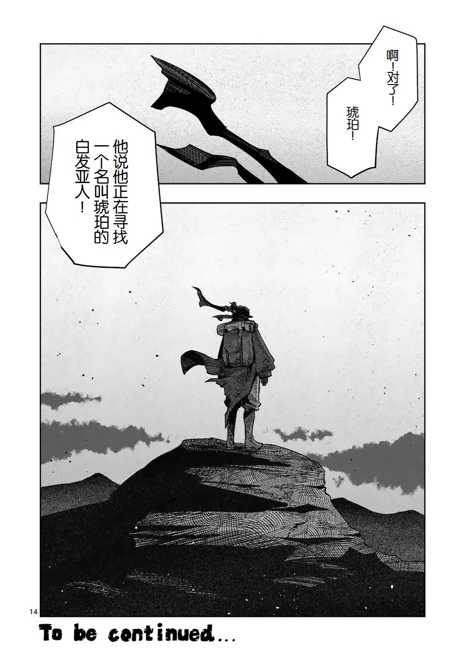 第14页