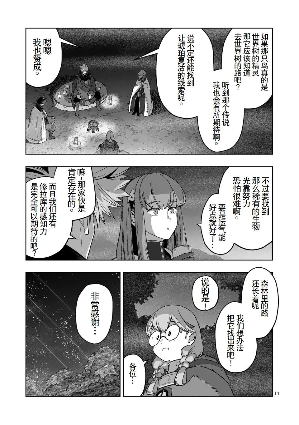 第11页