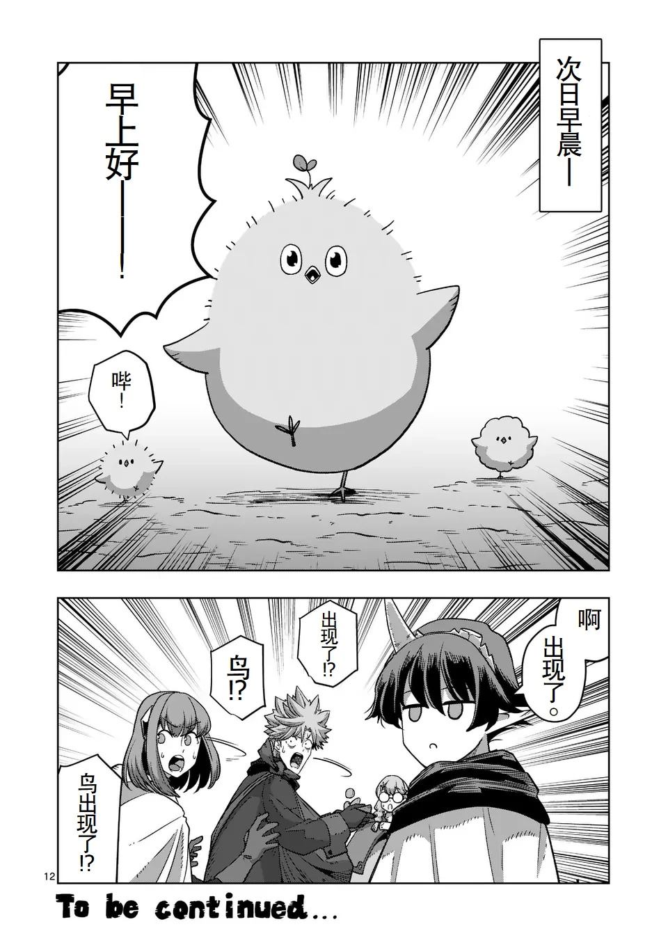 第12页