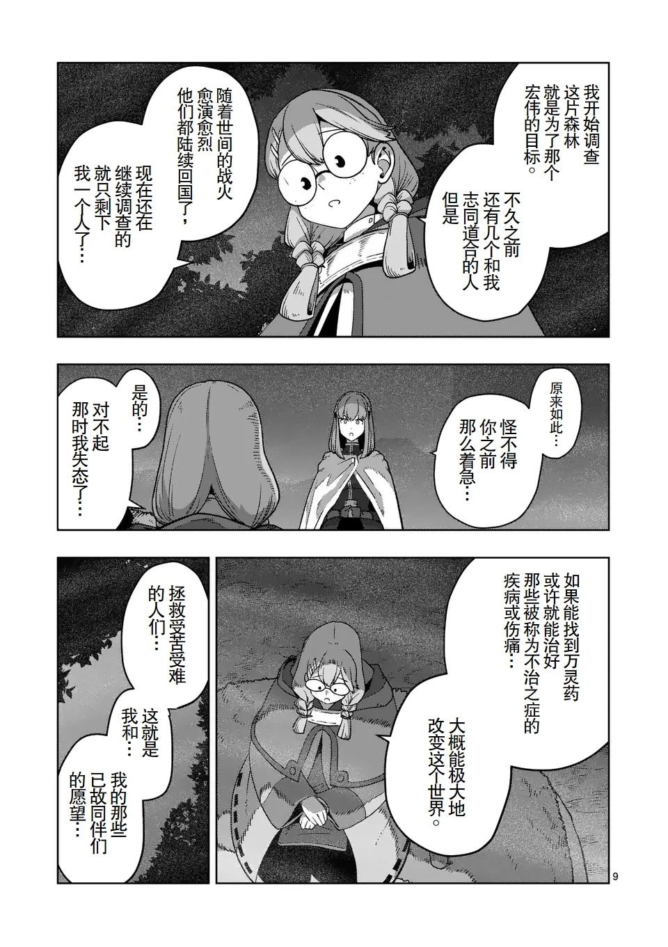 第9页