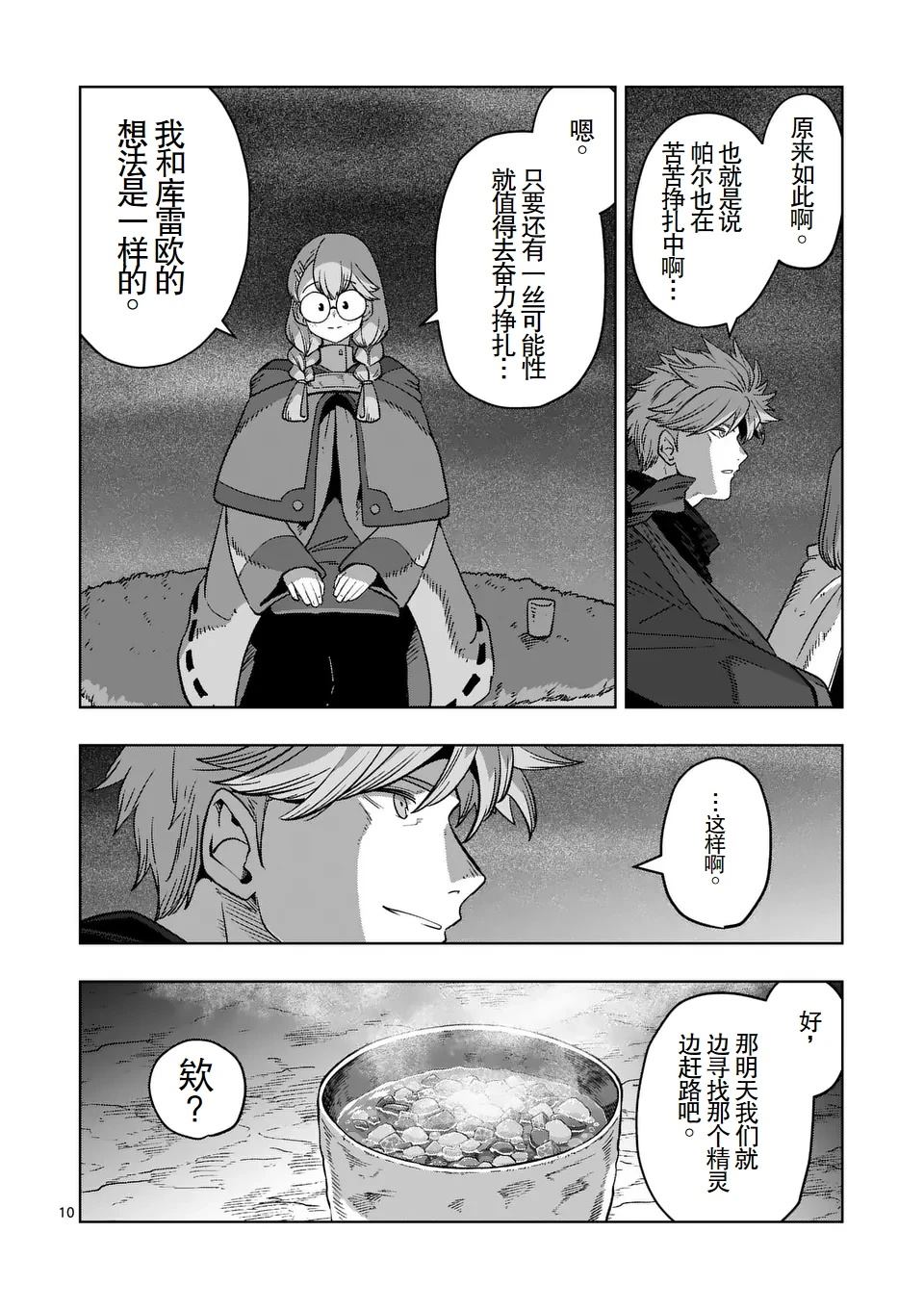 第10页