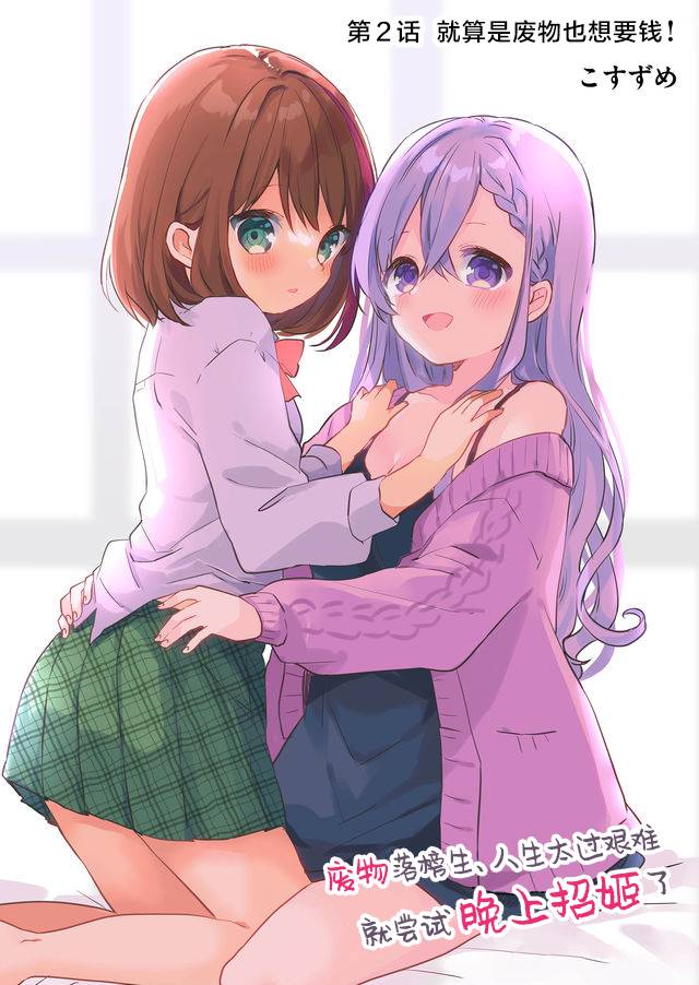 第2页