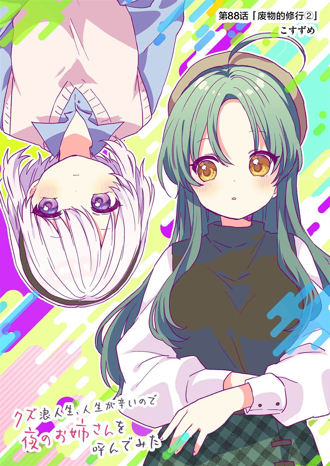 第2页