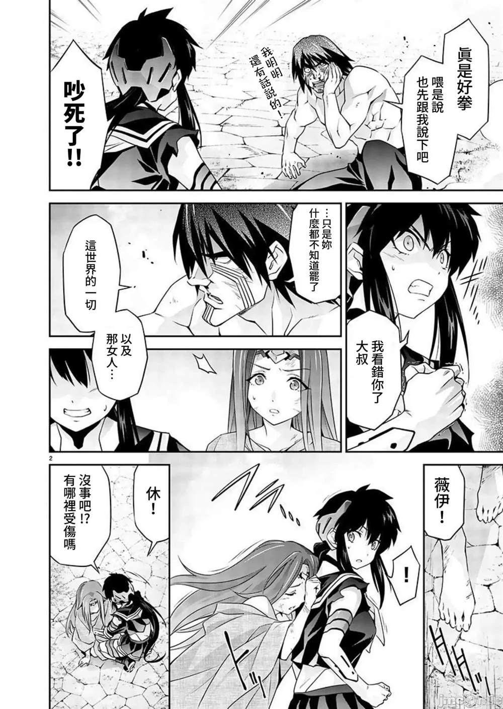 第2页