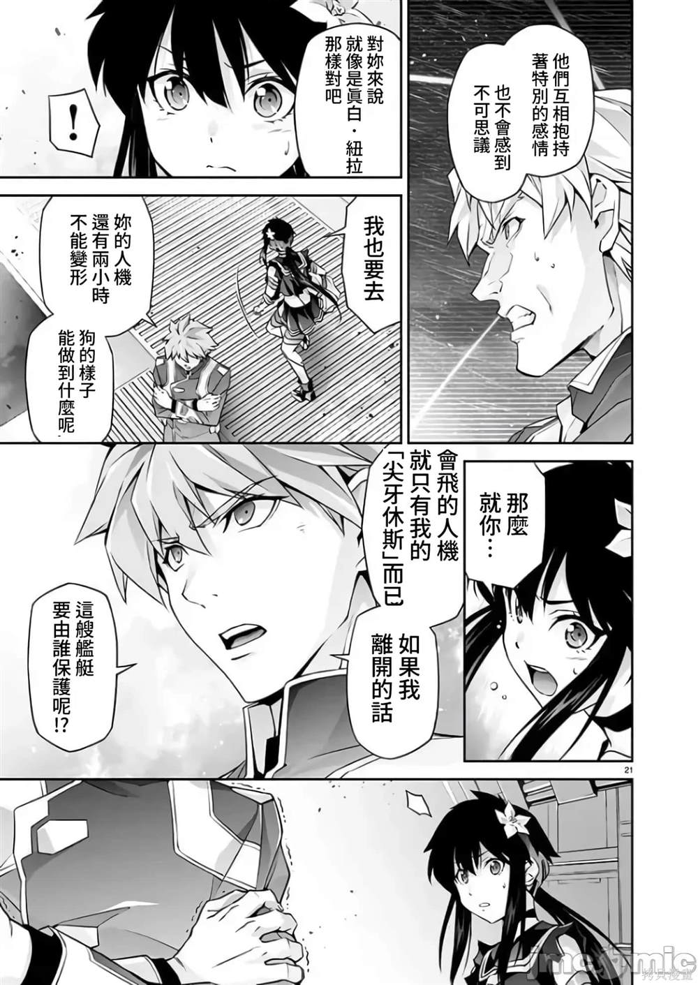 第21页