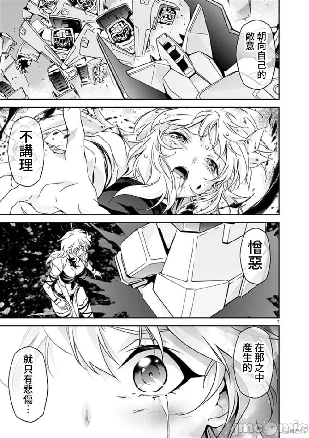第7页