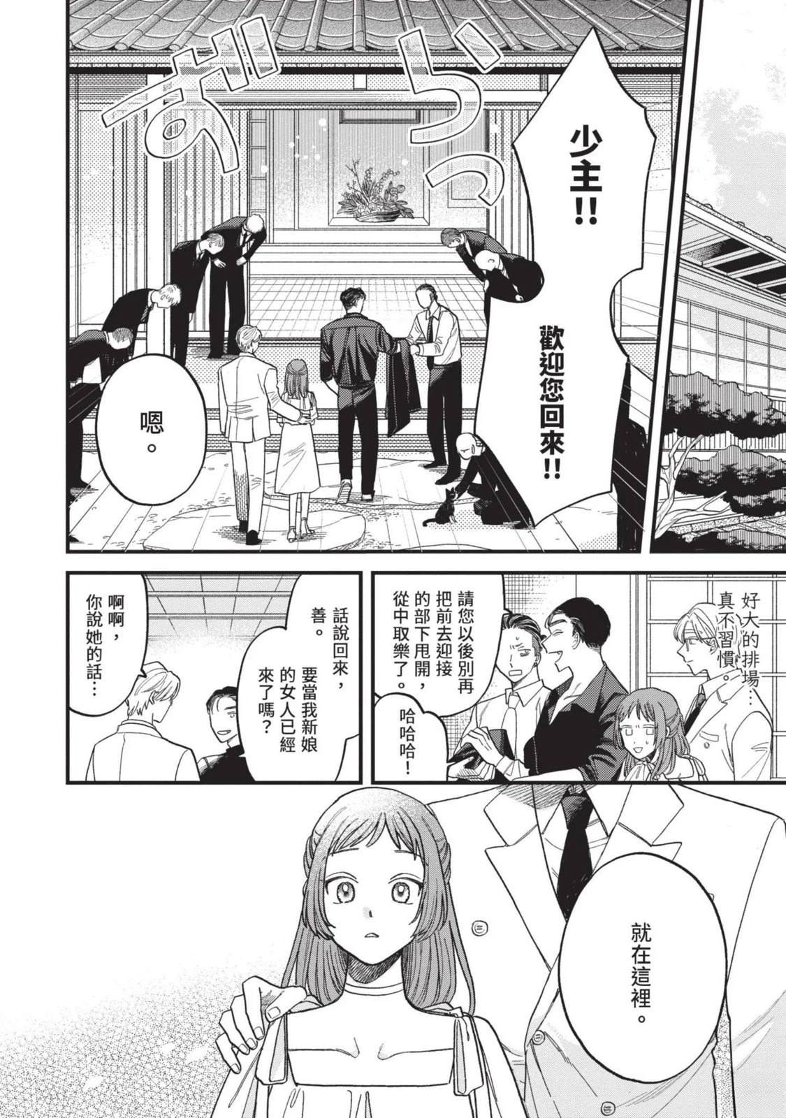 第112页