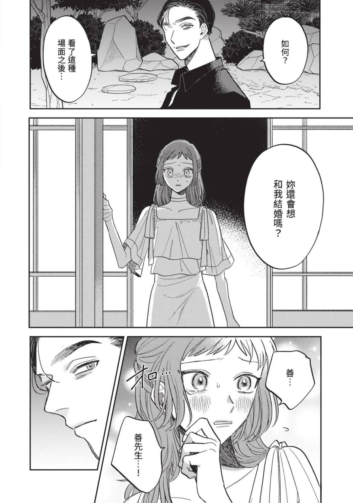 第140页