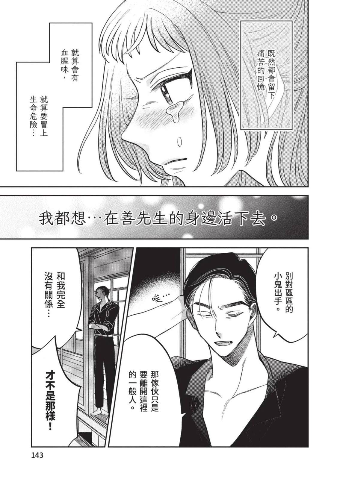 第145页