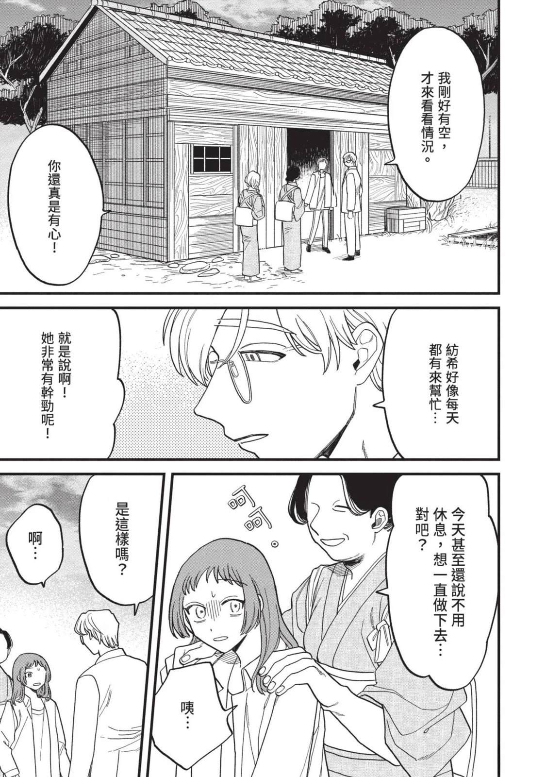 第75页