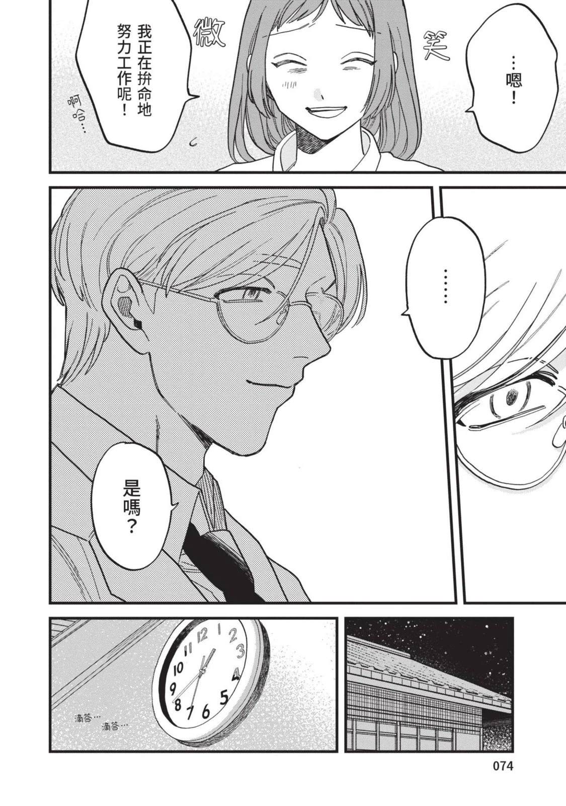 第76页