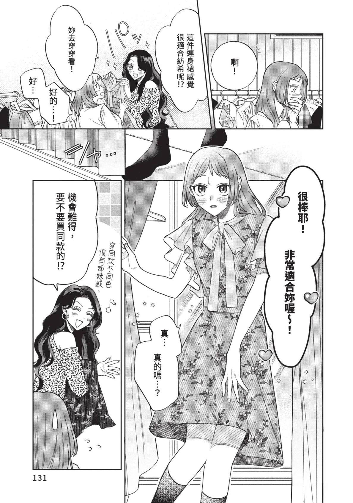 第133页