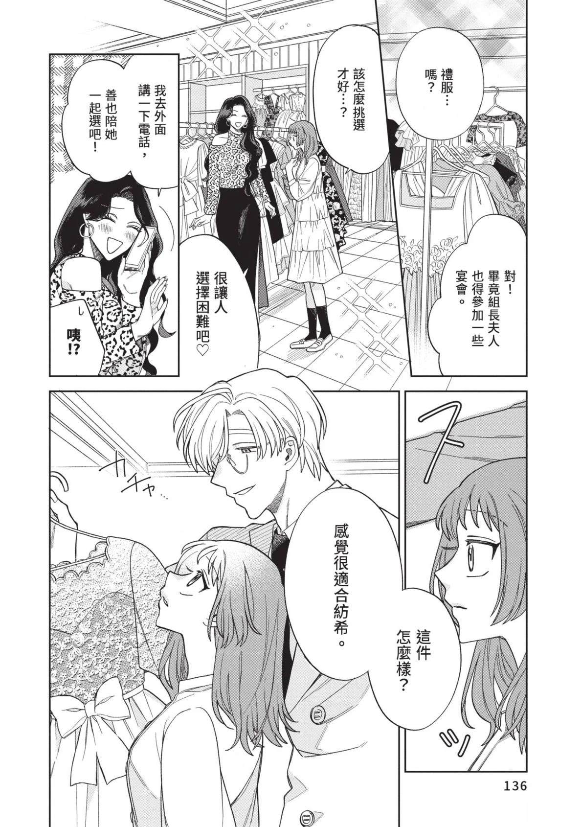 第138页