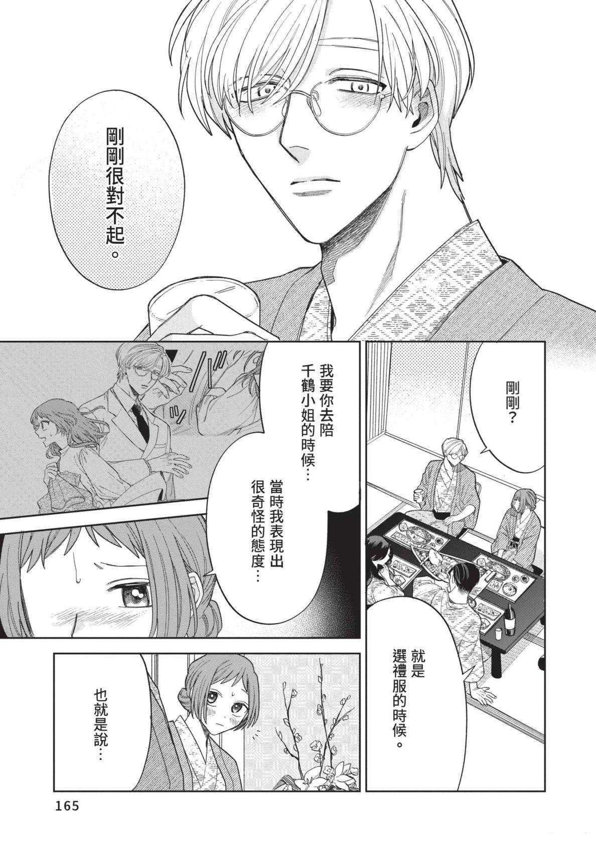 第167页