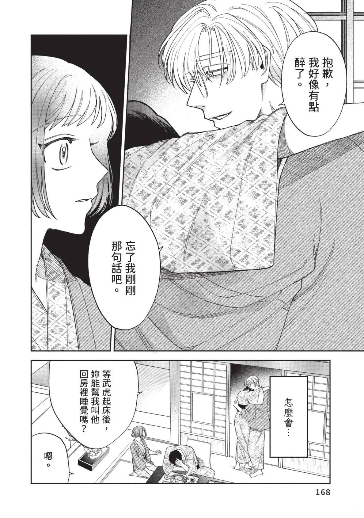 第170页