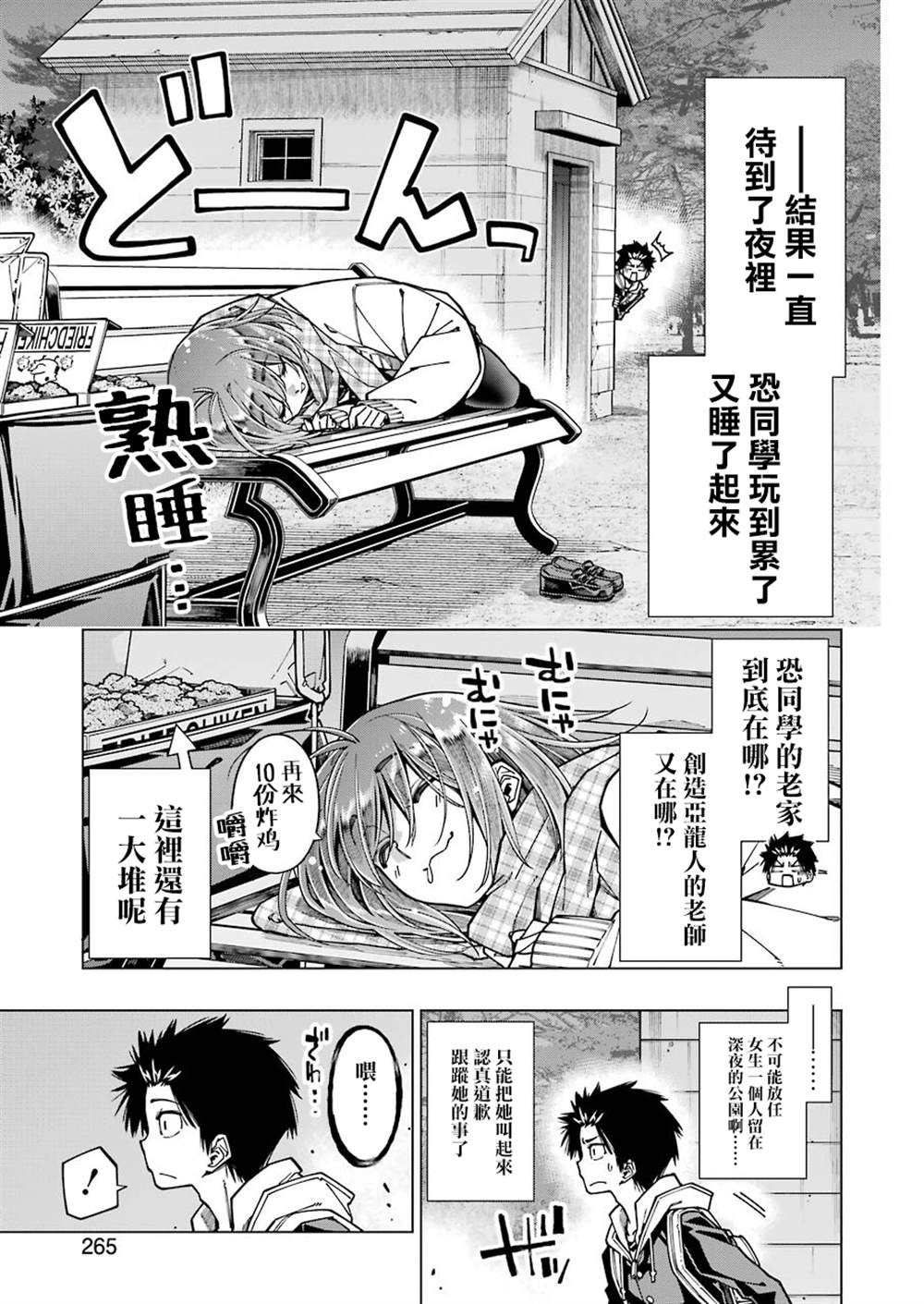 第13页