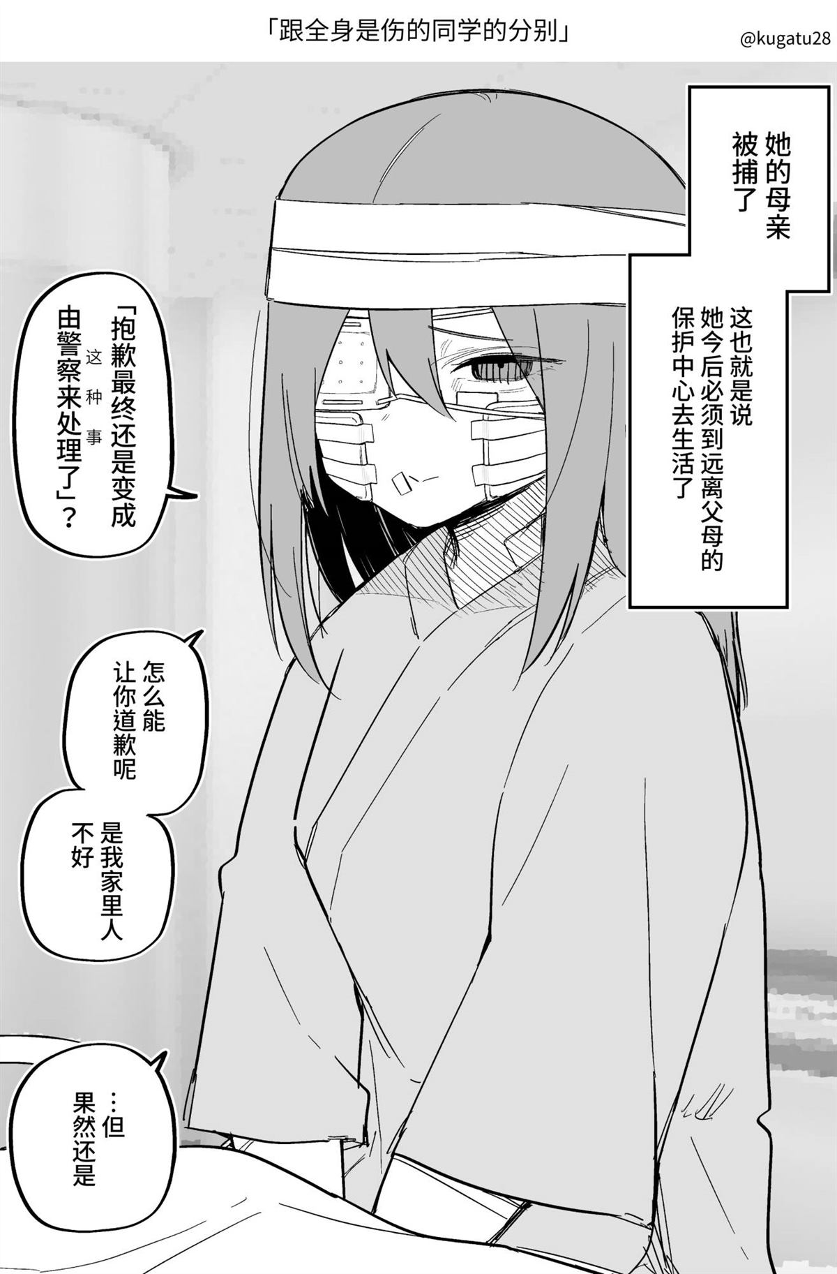 第54页