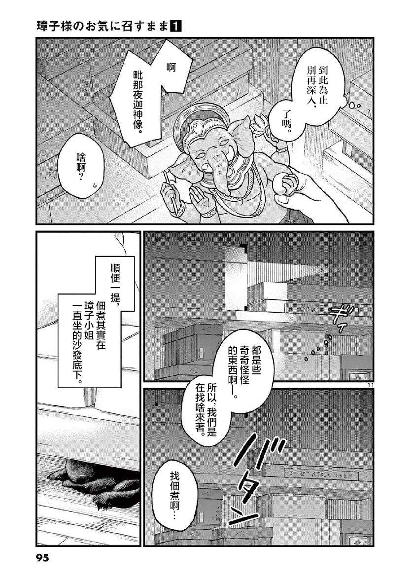 第11页