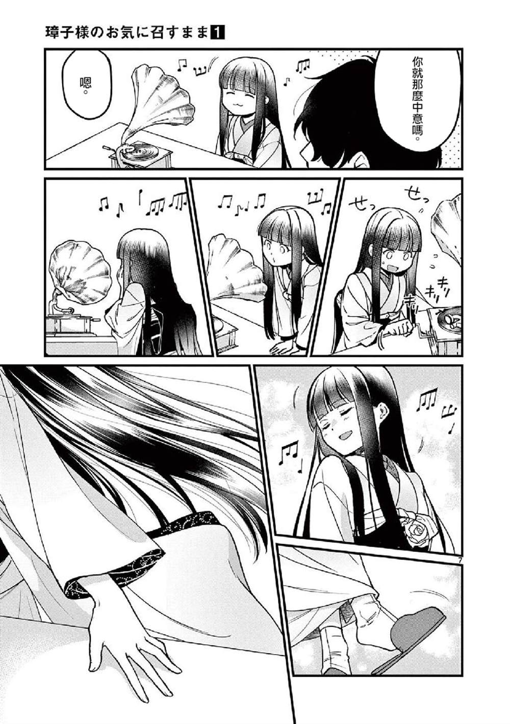 第7页