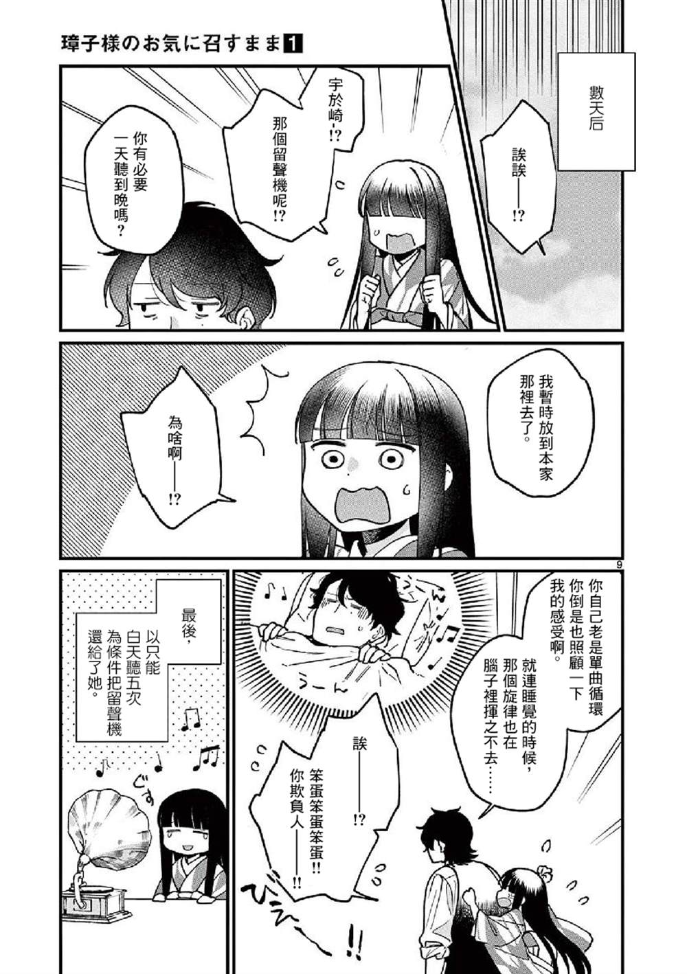 第9页
