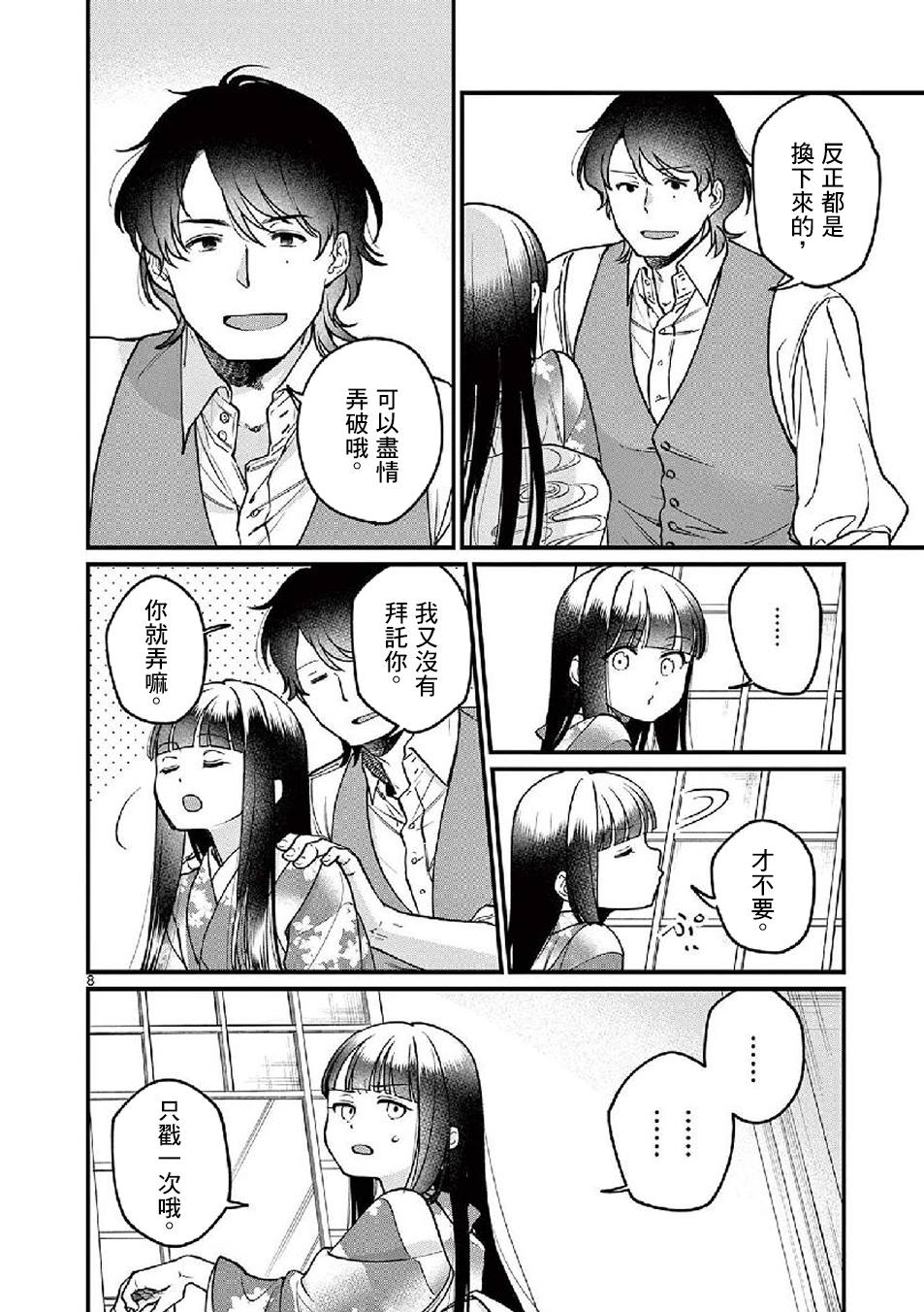 第8页